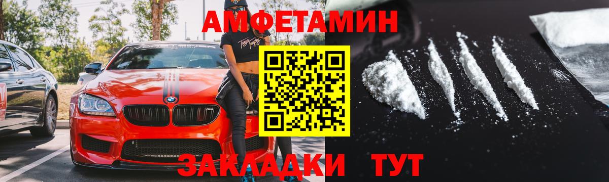 АМФ 98% Черногорск