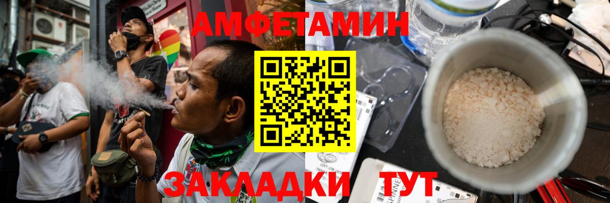 Amphetamine Розовый  АМФЕТАМИН  Черногорск  Вход с VPN 