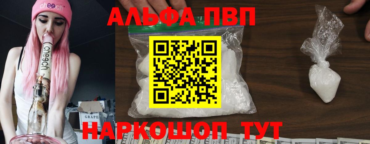 APVP Crystall  Alfa_PVP СК КРИС  Alpha-PVP  Alfa_PVP Crystall  Черногорск  Вход с VPN 