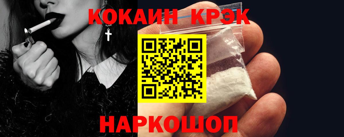 Черногорск  COCAIN Перу  Вход с VPN 