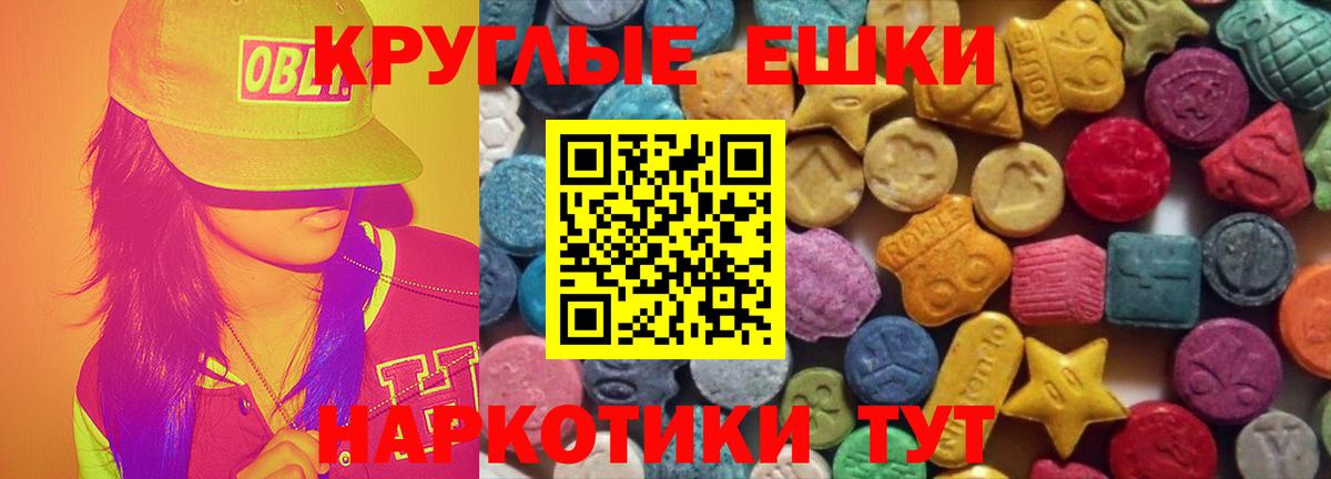 Ecstasy 280 MDMA  ЭКСТАЗИ диски  Черногорск  Вход с VPN 