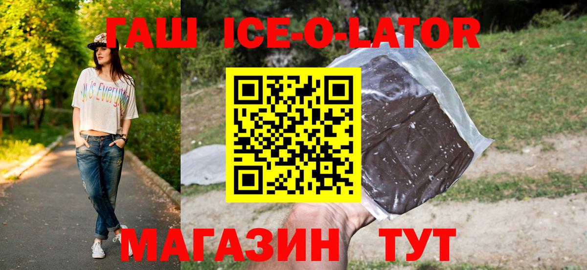 ГАШ hashish  Вход с VPN  Черногорск  Гашиш Cannabis 
