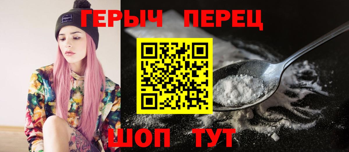 Героин  Вход с VPN  Черногорск  Героин Афган 