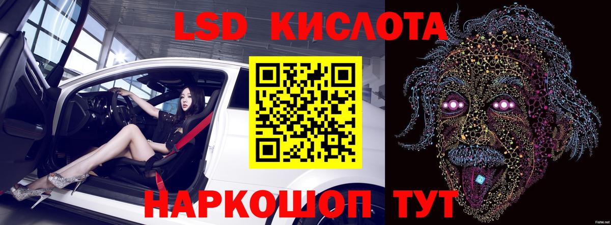LSD-25 экстази ecstasy  Лсд 25 экстази кислота  Вход с VPN  Черногорск 