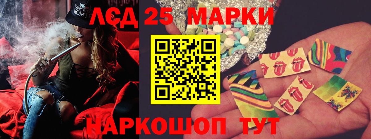Лсд 25 экстази кислота Черногорск