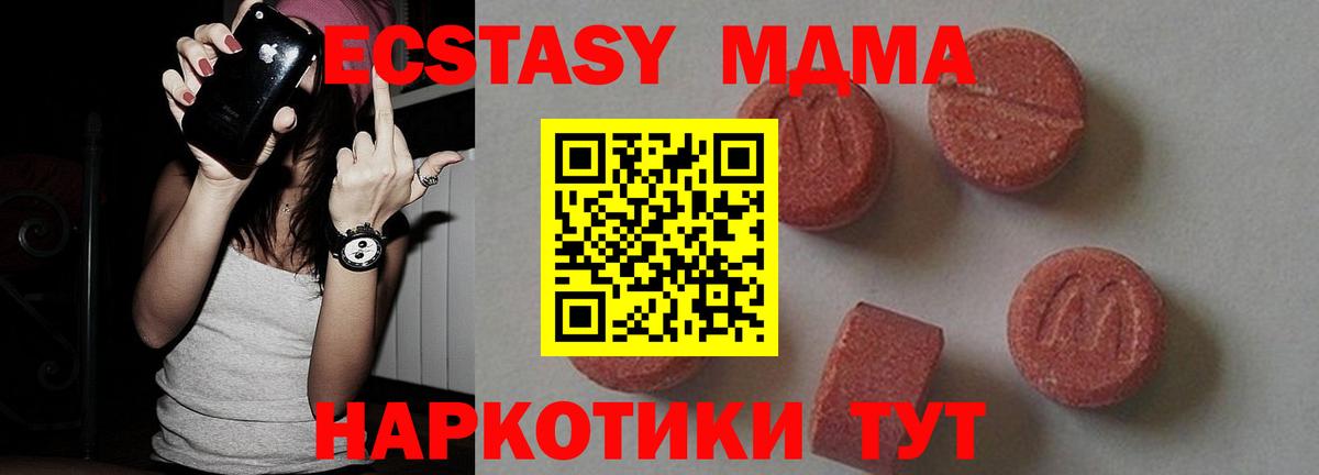 Черногорск  MDMA Molly  МДМА кристаллы  Вход с VPN 