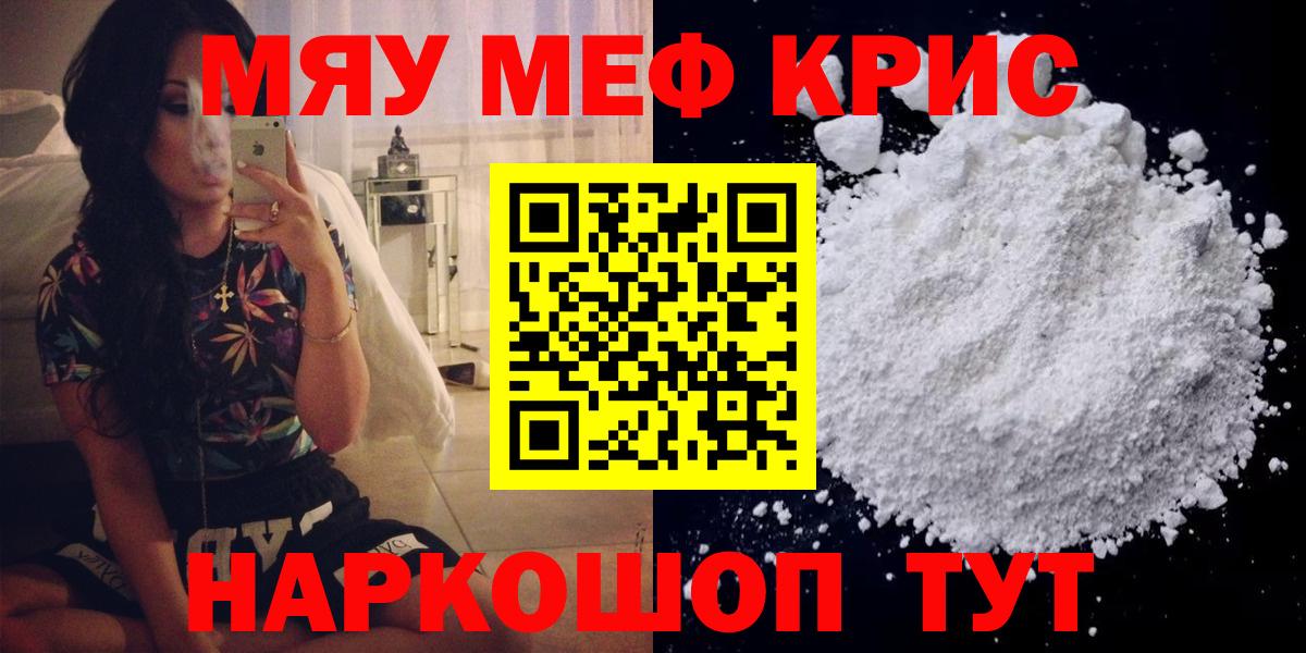 закладки  МЕФ 4 MMC  МЯУ-МЯУ  МЕФ  Черногорск  Вход с VPN  Меф кристаллы 