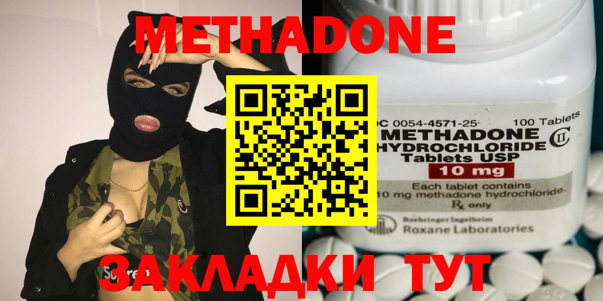 МЕТАДОН кристалл  Метадон белоснежный  Черногорск  МЕГА вход  Вход с VPN 