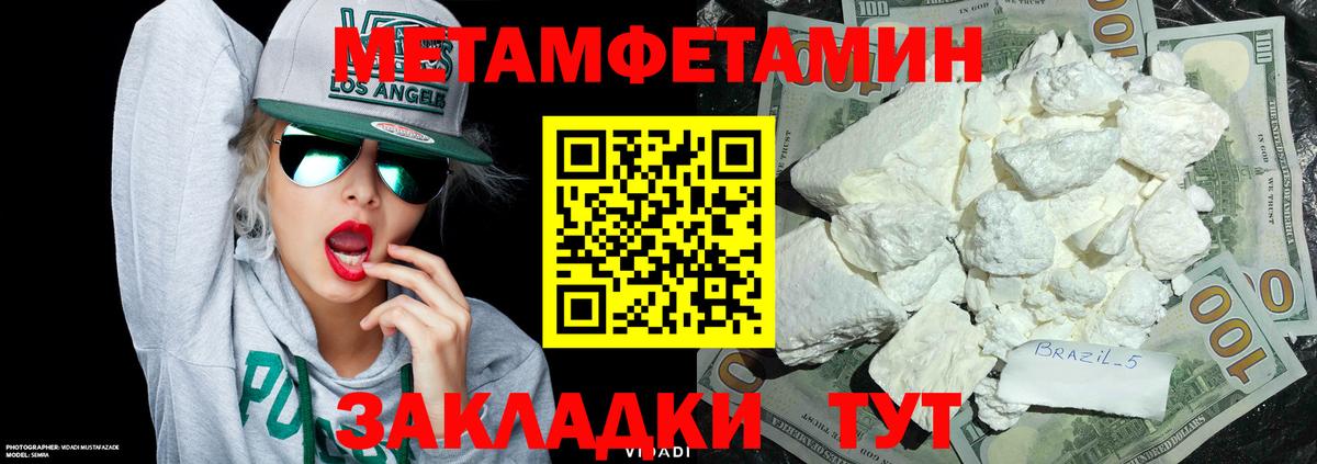 Черногорск  МЕТАМФЕТАМИН Декстрометамфетамин 99.9%  Вход с VPN 