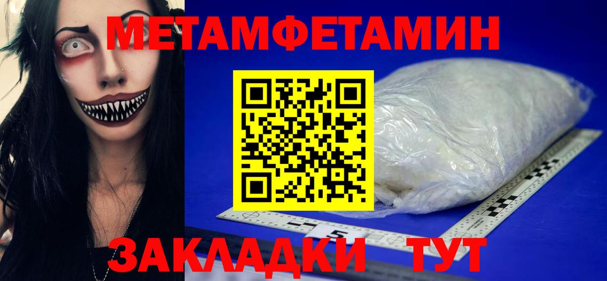 МЕТАМФЕТАМИН Декстрометамфетамин 99.9% Черногорск