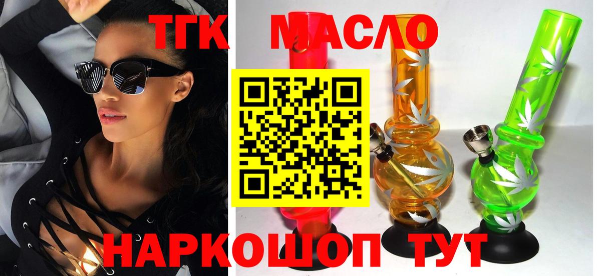 ТГК концентрат Черногорск