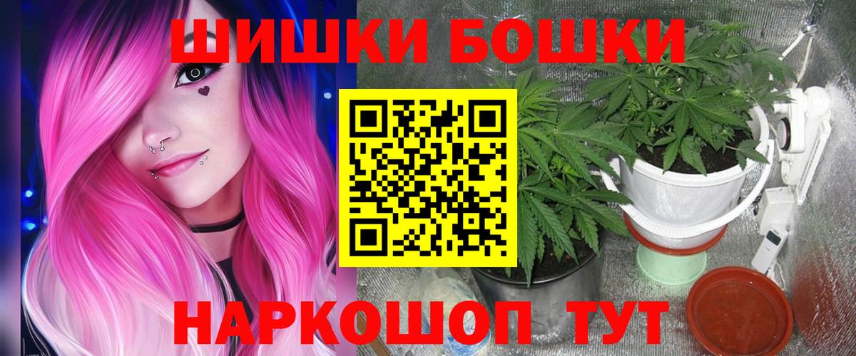 Бошки Шишки SATIVA & INDICA Черногорск